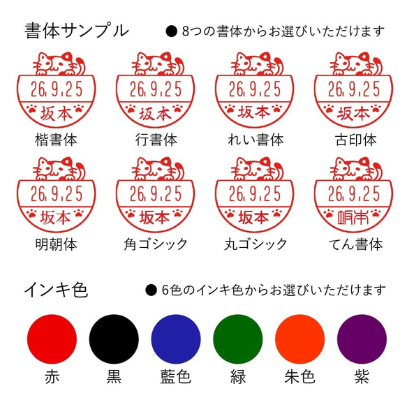 帶貓插圖的日期旋轉印章 Nekokama 虎鯨石斑魚無蓋型日期印章 第3張的照片