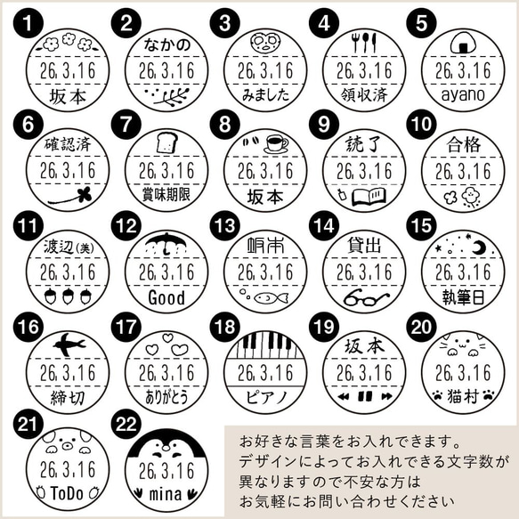 Hokkori 設計日期旋轉印章 日期印章 Shachihata 無帽型 全部 22 種插圖 可愛植物動物 第2張的照片