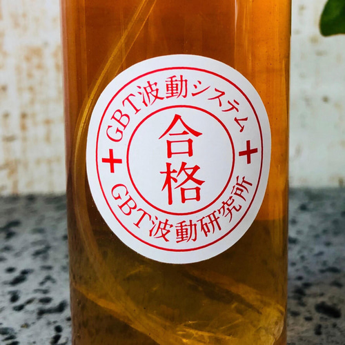驚異の﻿GBT波動粒子水 屋久杉 123ml 浄化スプレー UP HADOO 驚異のGBT波動粒子水 屋久杉 52ml 浄化スプレー その他雑貨 UP