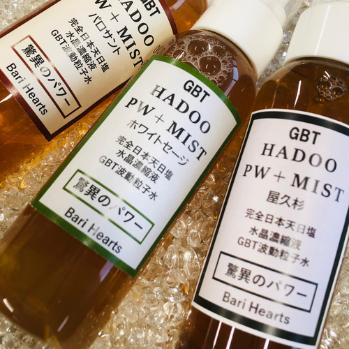 驚異の﻿GBT波動粒子水 屋久杉 123ml 浄化スプレー UP HADOO 驚異のGBT波動粒子水 屋久杉 52ml 浄化スプレー その他雑貨 UP