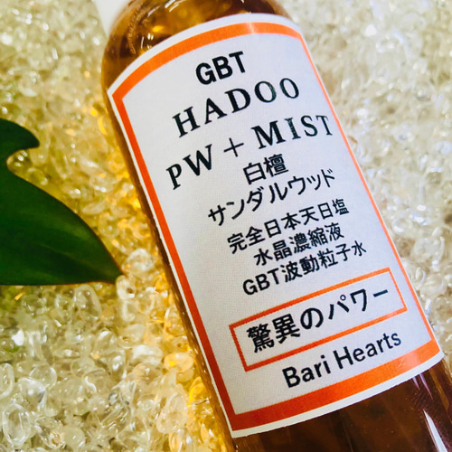 驚異のGBT波動粒子水 白檀 52ml 浄化スプレー その他雑貨 UP HADOO