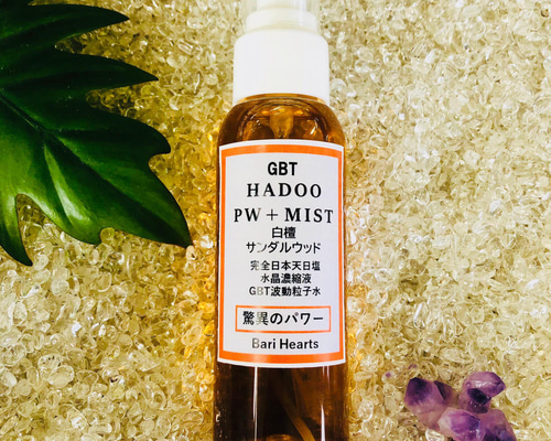 驚異のGBT波動粒子水 白檀 123ml 浄化スプレー UP HADOO 驚異のGBT波動粒子水 白檀 52ml 浄化スプレー その他雑貨 UP HADOO