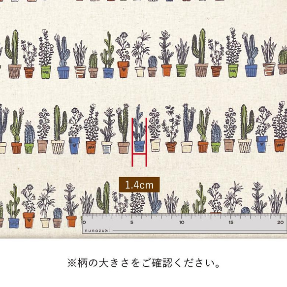 110×50 北欧 サボテン イエロー 花柄 生地 布 綿麻キャンバス コットンリネン 50cm単位販売 商用利用可 13枚目の画像