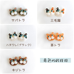 【受注制作】いつも一緒に‍ฅ^•ω•^ฅ にゃんこ ピアス／イヤリング  猫 ねこ 動物 アニマル cat 猫モチーフ 5枚目の画像