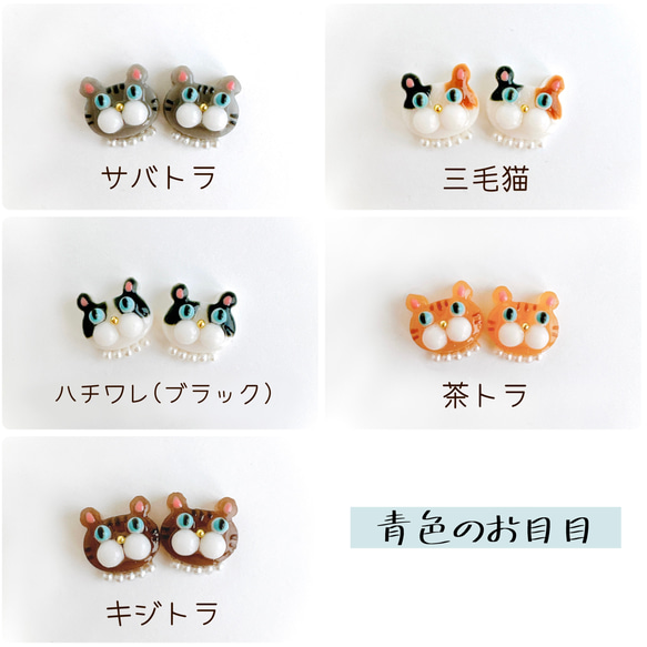 【受注制作】いつも一緒に‍ฅ^•ω•^ฅ にゃんこ ピアス／イヤリング  猫 ねこ 動物 アニマル cat 猫モチーフ 5枚目の画像