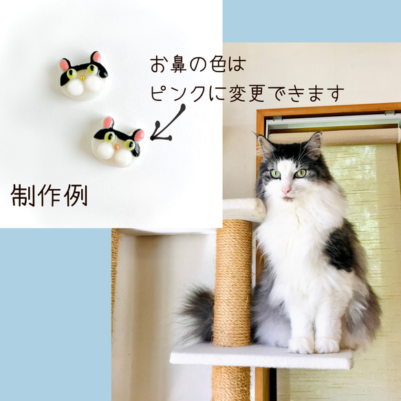 【受注制作】いつも一緒に‍ฅ^•ω•^ฅ にゃんこ ピアス／イヤリング  猫 ねこ 動物 アニマル cat 猫モチーフ 8枚目の画像