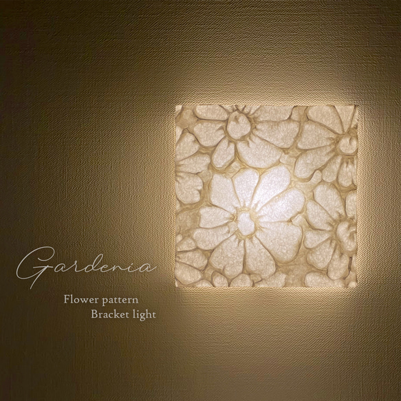 ガーデニアの灯り　ブラケット照明　電池式　コードレス 1枚目の画像