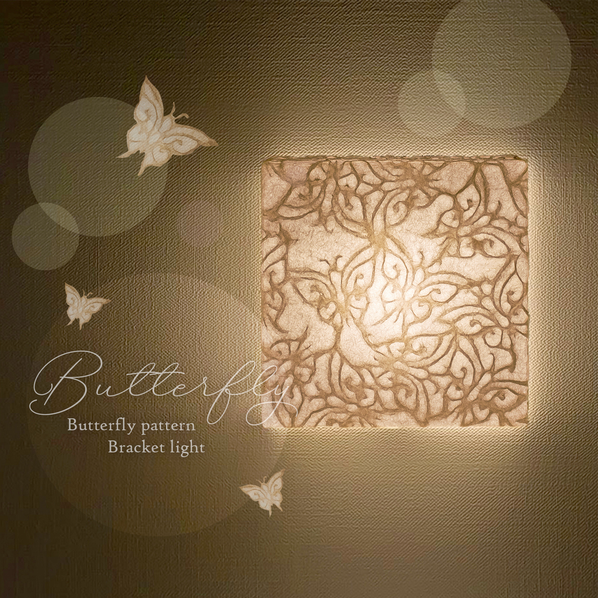 蝶々の灯り　ブラケット照明　電池式　コードレス