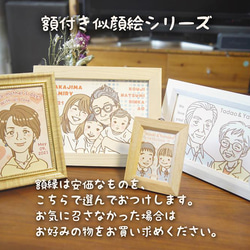 額付き *Family* 似顔絵_ご家族様の記念やお祝いに 2枚目の画像