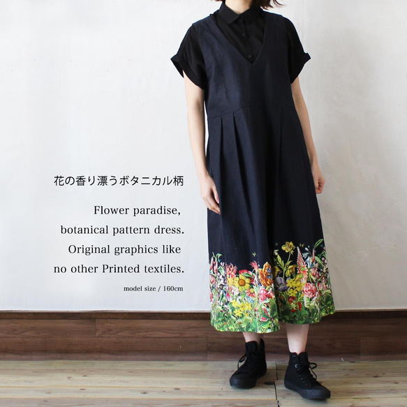コットンリネン 花の楽園 ボタニカル柄(ブラック) Vネックジャンパースカート ワンピース 3枚目の画像