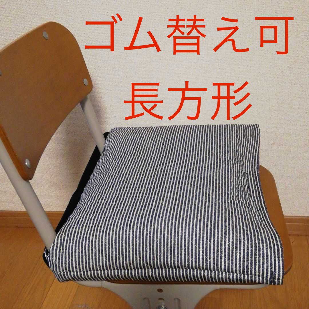 瑠璃　ヒッコリーセット　防災頭巾カバー追加 新色追加！】防災ずきんカバー バイカラー ヒッコリー 防災頭巾