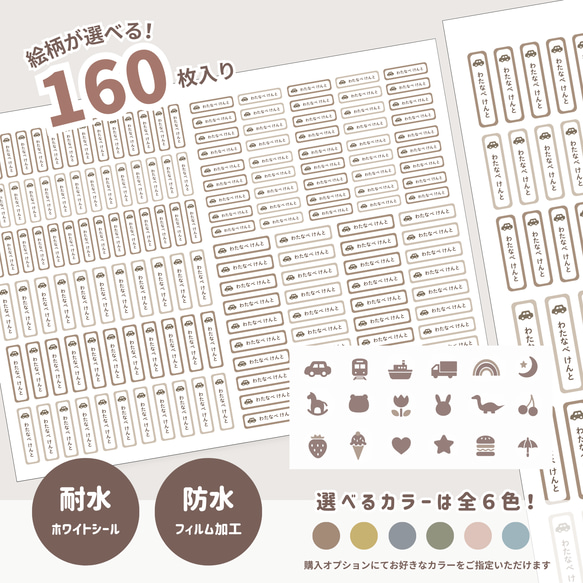 特集掲載✨【TW02】絵柄とカラーが選べる！小さめ⭐️160枚⭐️全7色