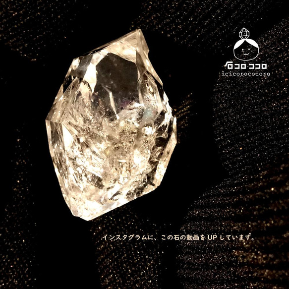 貫入天然水晶】【虹入り】【ハーキマーダイヤモンド水晶】