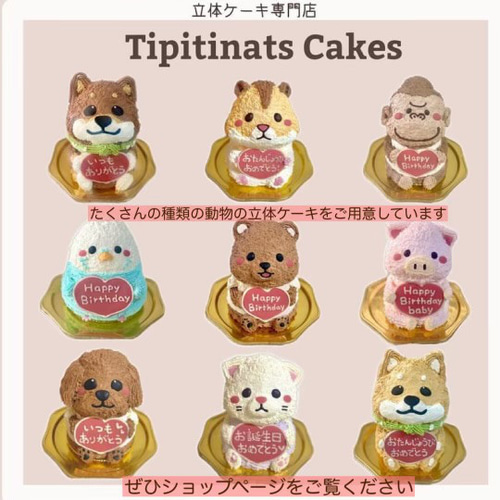 ピンクのケーキ型置物 マスコット付き 🎉キャラクターケーキ🎂 ハギーワギーの人形が乗った2段