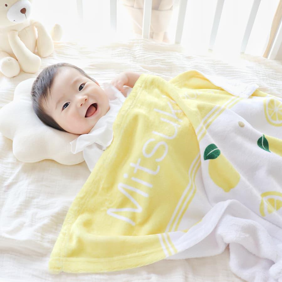 出産祝い 女の子 男の子 名前入りブランケット フェイバリット・レモン 4,050円