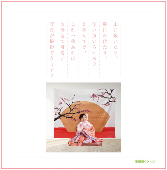 桃の花マット  扇のオルゴール   ひな祭りタペストリー 7枚目の画像
