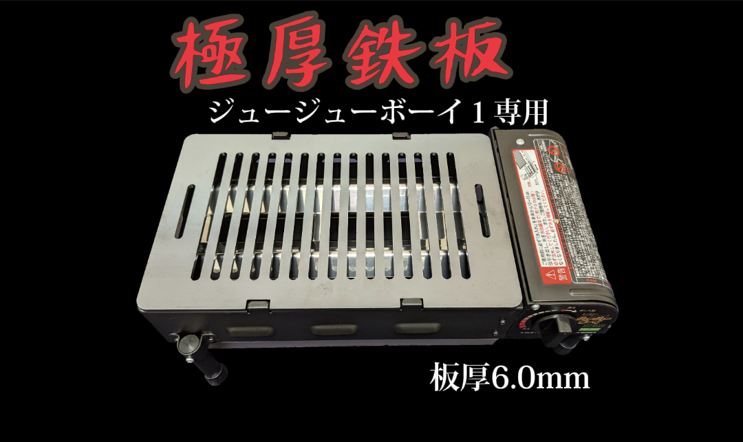 BUYEE様専用 鉄板 10枚 ヘラ 20個 炉端