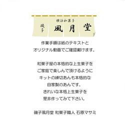 和菓子屋さんの手作り和菓子キット ひな祭り おうちで和菓子作り   春色新作2023 4枚目の画像