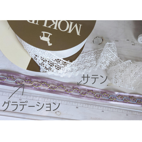 最後1点‼ 木馬 刺繍リボン 40cm ＊2022春夏入荷＊ MOKUBA レース