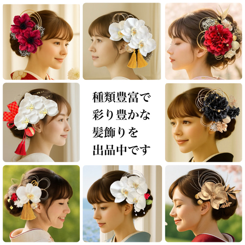上品【結婚式 卒業式 成人式】白無垢 色打掛 水引 金箔 髪飾り