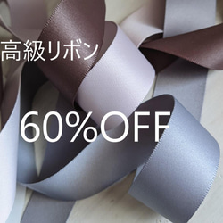 マットサテンリボン 韓国リボン 最後1点‼ 高級リボン マットサテン 2m 25mm ＊ くすみカラー SHINDO