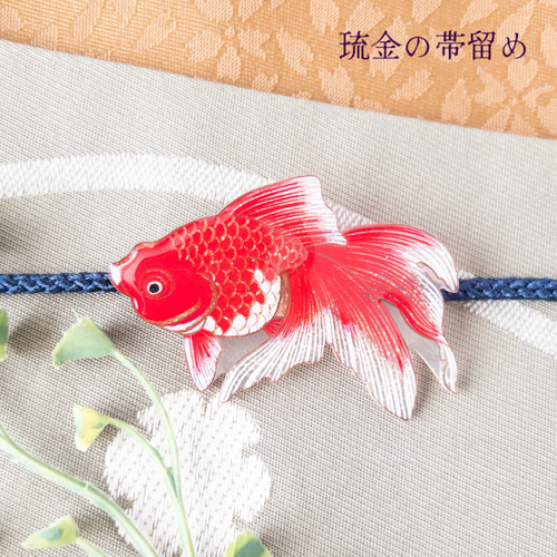 今 話題 の 人気 商品 金魚(琉金)＊帯留め 帯留め ねぎねぎ 通販 13355912｜Creema 和装・和小物