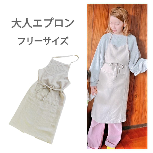 Trois Sanglier 親子ペアエプロンセット