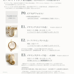 【Creema限定✨新色】14KGF: Sequins Flakes -ll P/E　#RIP　-ピアス/イヤリング 8枚目の画像