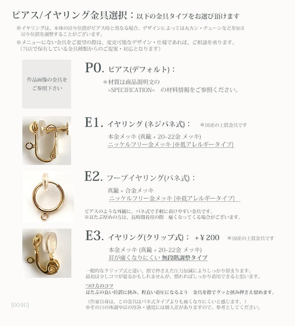 【Creema限定✨新色】14KGF: Sequins Flakes -ll P/E　#RIP　-ピアス/イヤリング 8枚目の画像