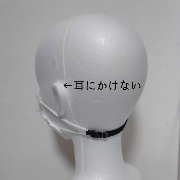 耳が痛くならない アジャスター付 長さ変更可 マスクバンド 3枚目の画像