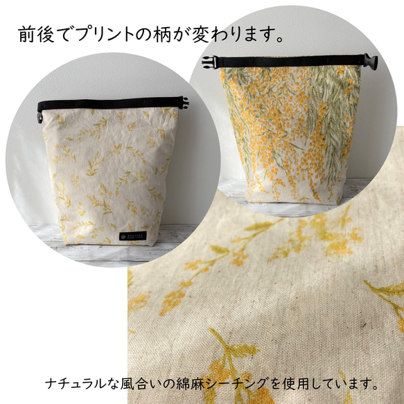 〔受注生産〕洗える！ロングランチバッグ 保温 保冷 (ミモザ)☆送料無料☆ 2枚目の画像