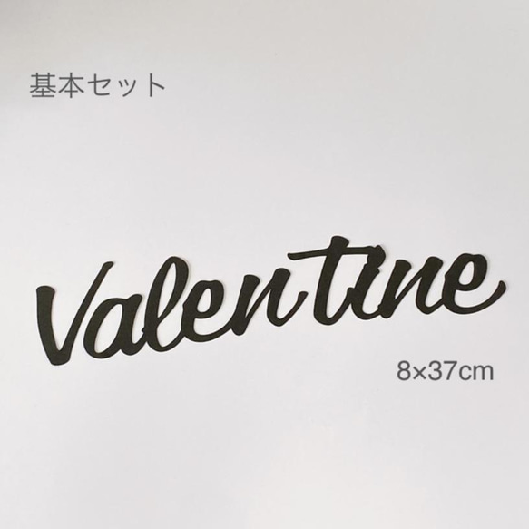 【送料無料】シンプル バレンタイン  飾り ハーフバースデー レターバナー 誕生日 100日祝い 壁面 2月 チョコ 2枚目の画像