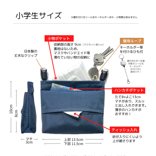 ラミネートの移動ポケット『リバティ犬柄×切り替え』（Wポケット