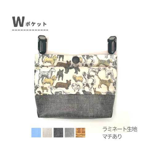 リバティラビット移動ポケット ラミネートの移動ポケット『リバティ犬柄×切り替え』（Wポケット