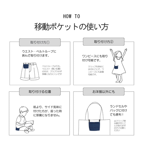 ラミネートの移動ポケット『リバティ犬柄×切り替え』（Wポケット