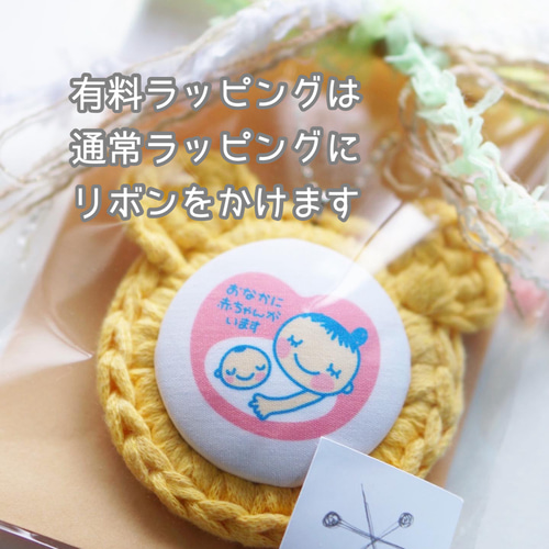 みぃまんじゅうさま専用　編みぐるみマタニティマーク　ハンドメイド みぃまんじゅうさま専用 編みぐるみマタニティマーク ハンドメイド