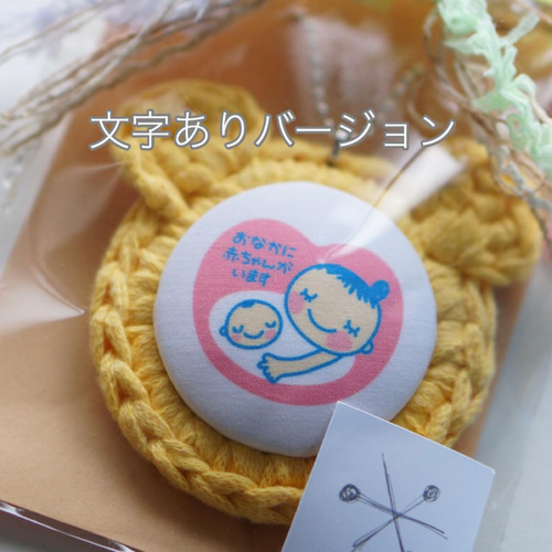 マタニティマーク くまさん カラーが選べる キーチャーム 雑貨