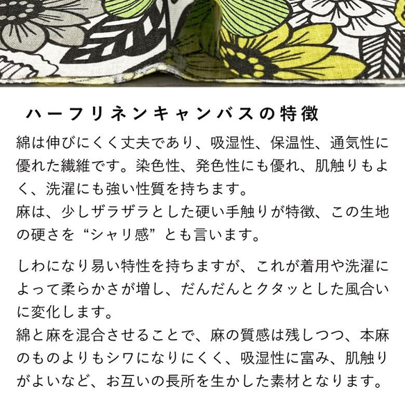 150×50 W幅 北欧風 大きなお花のハーフリネン2 ホワイト×グリーン 生地 布 コットン45%リネン55% 11枚目の画像