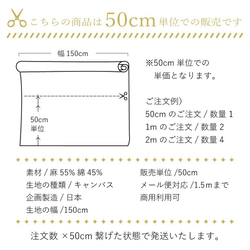 150×50 W幅 北欧風 大きなお花のハーフリネン2 ホワイト×グリーン 生地 布 コットン45%リネン55% 9枚目の画像