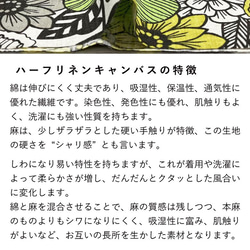 150×50 W幅 北欧風 大きなお花のハーフリネン2 キナリ×ブルー 生地 布 コットン45%リネン55% 11枚目の画像