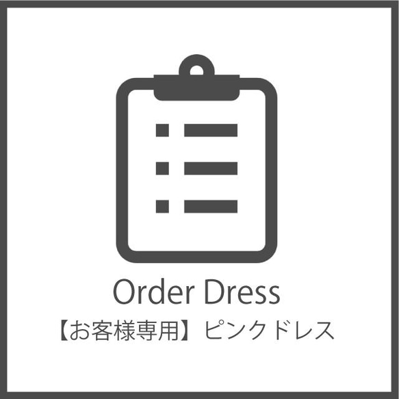 K様専用購入ページ 1枚目の画像