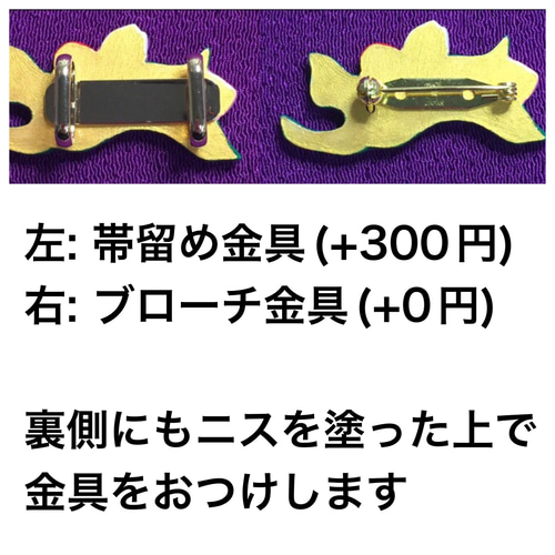 チューリップ の 帯留め／ブローチ 【陶器風 手描き 石塑粘土