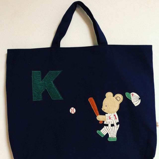 野球をするくまさんのアップリケ付き手作りレッスンバッグ　イニシャルK