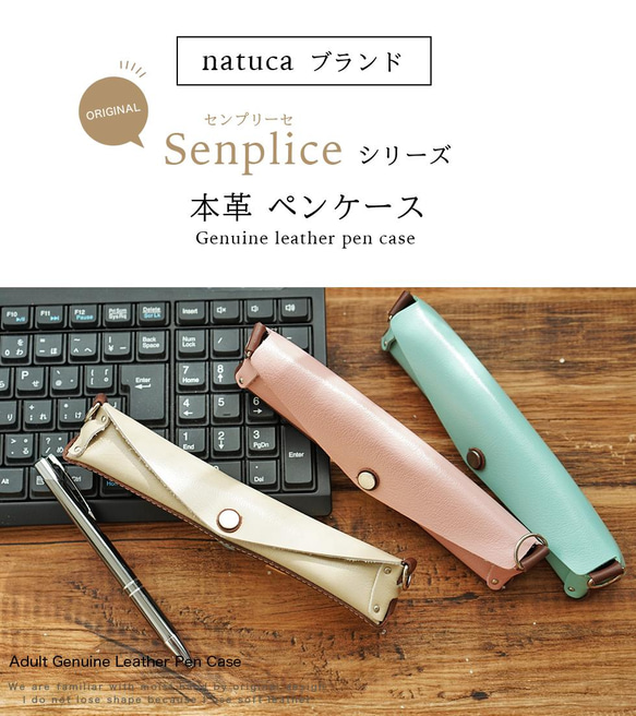 本革 ペンケース（Senpliceシリーズ）　Natuca.ブランド 13枚目の画像