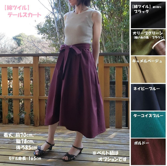 受注【綿麻】テールスカート　前後差ｽｶｰﾄ　L-70/85　ｲﾚｷﾞｭﾗｰﾍﾑ 変型裾　ｳｴｽﾄｺﾞﾑ 19枚目の画像