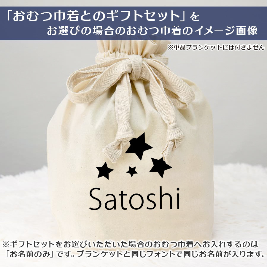 お急ぎ発送OK 出産祝い 女の子 名前入りブランケット スパークルピンク