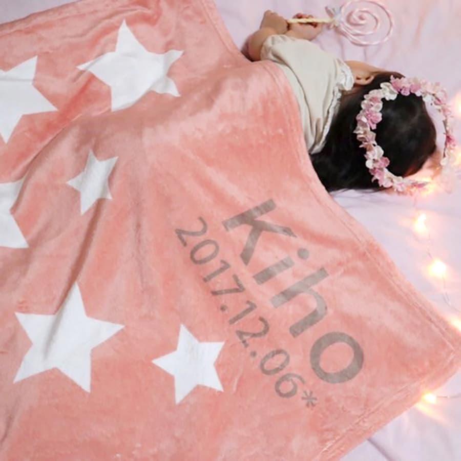 お急ぎ発送OK 出産祝い 女の子 名前入りブランケット スパークルピンク