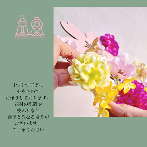 さくらリース＊ひな祭りリース＊春桜リース リース アトリエ