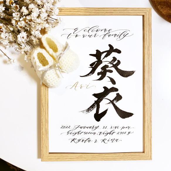 書道家作品【手書き命名書】aoi 雑貨・その他 yuz.design 通販 書道家作品【手書き命名書】aoi 雑貨・その他 yuz.design 通販