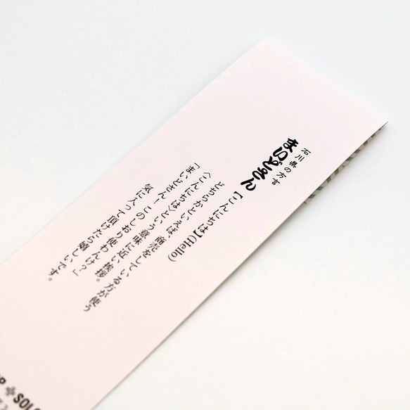 石川県の方言「まいどさん」　木製ブックマーク【金沢デザインシリーズ】 6枚目の画像